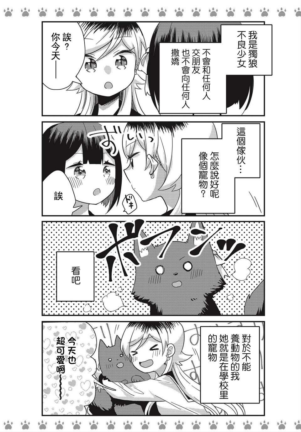特别篇