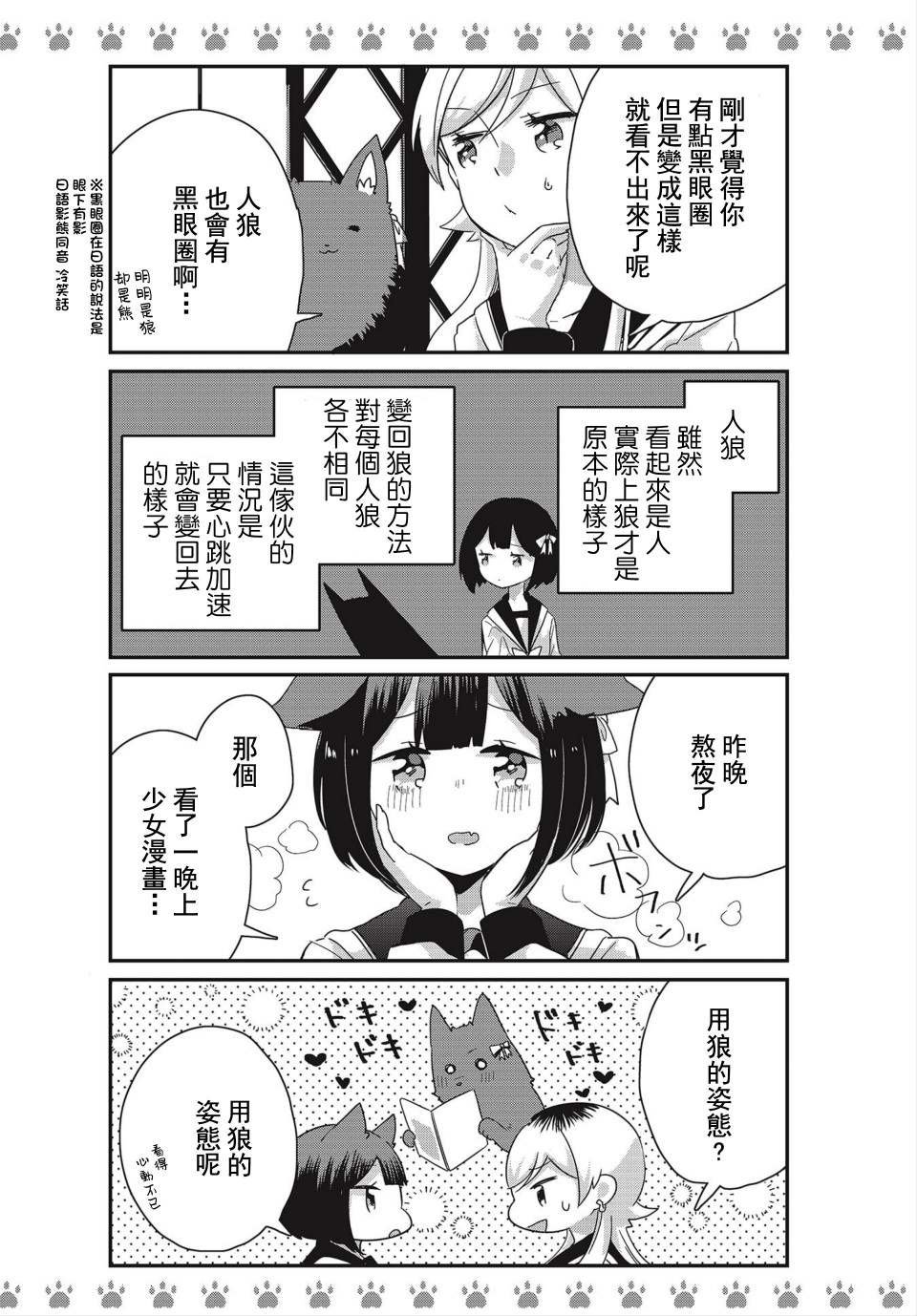特别篇