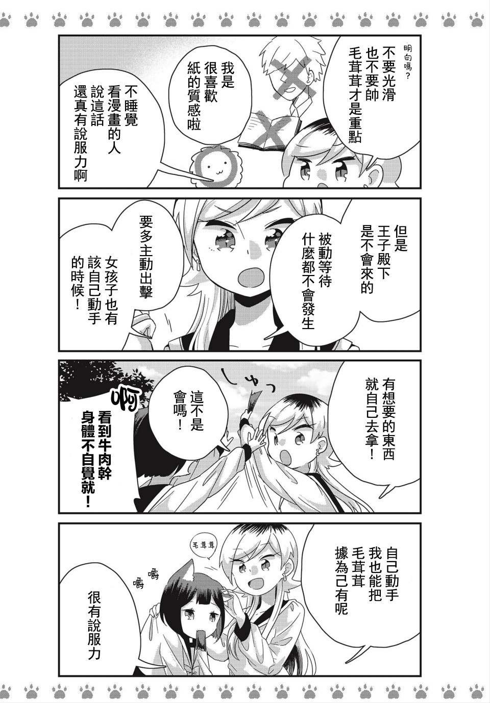 特别篇