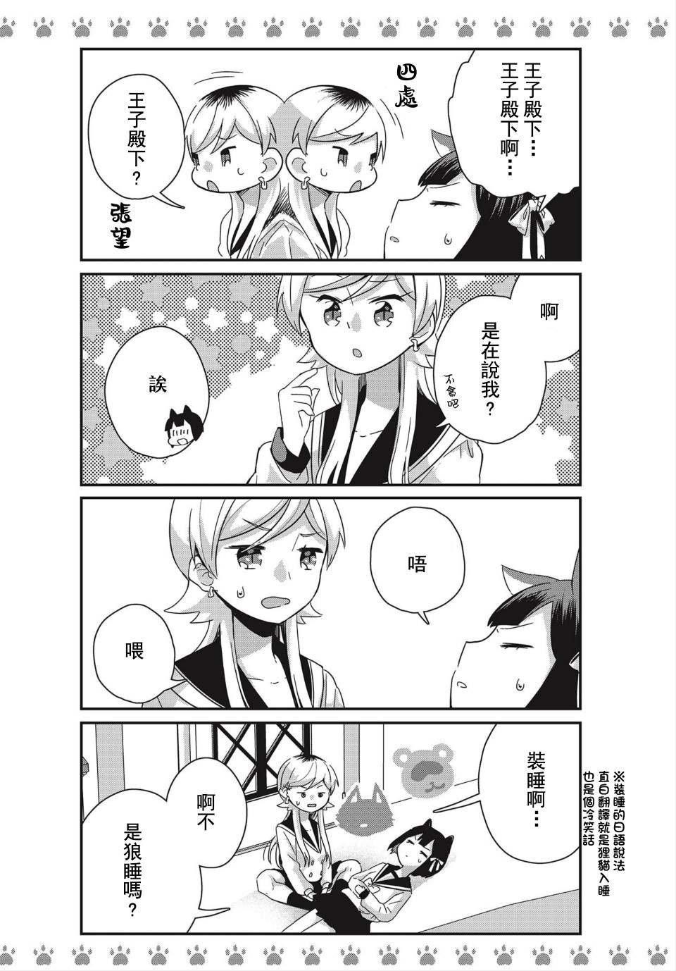 特别篇