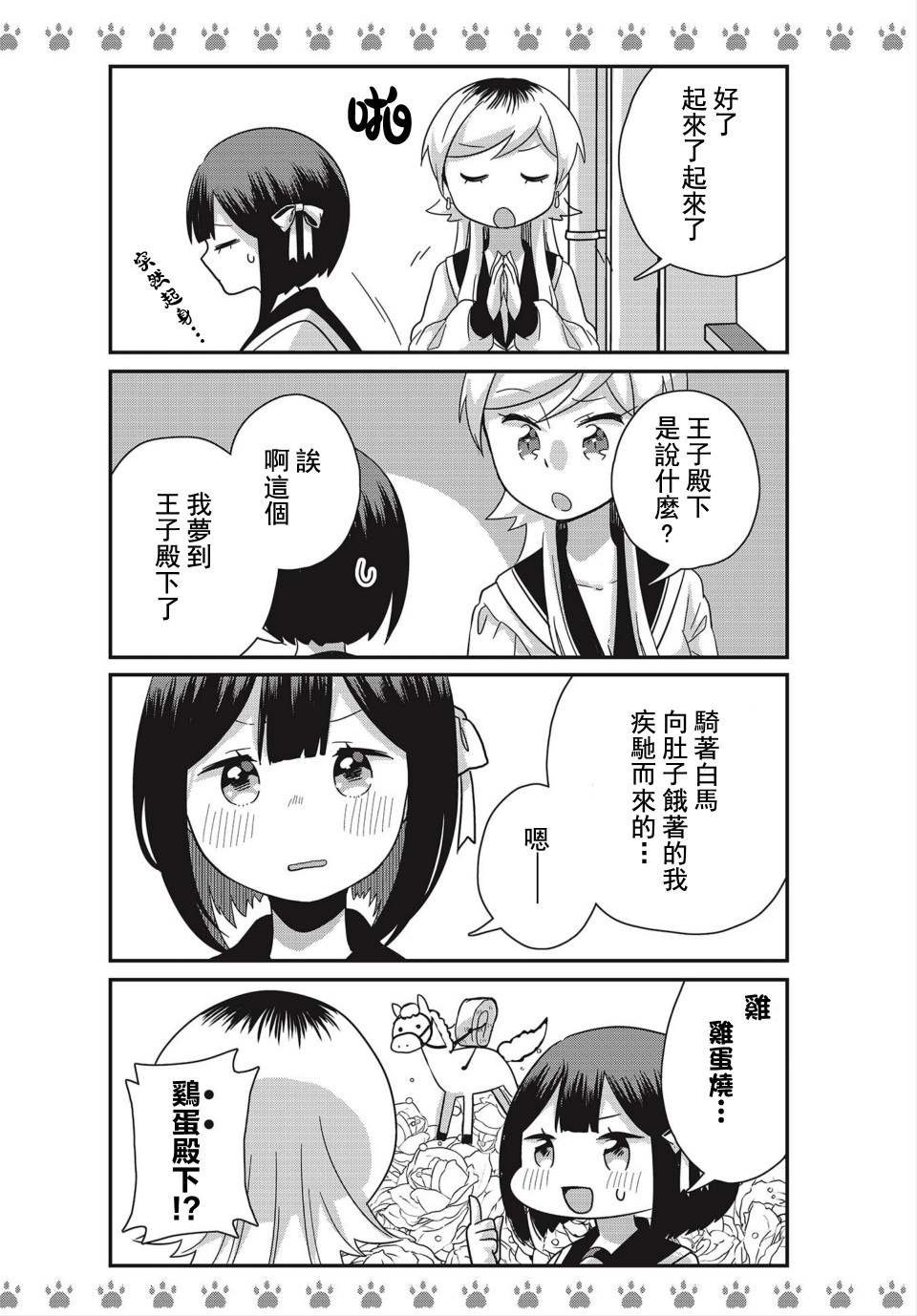 特别篇