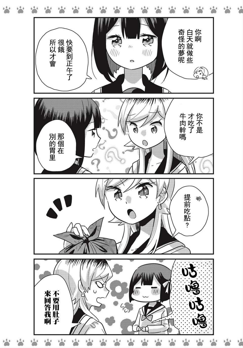 特别篇