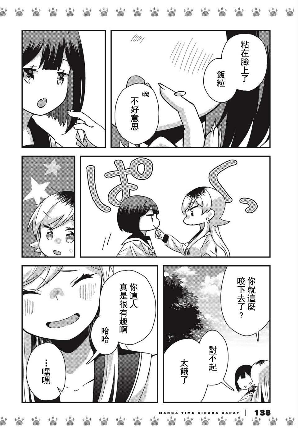 特别篇