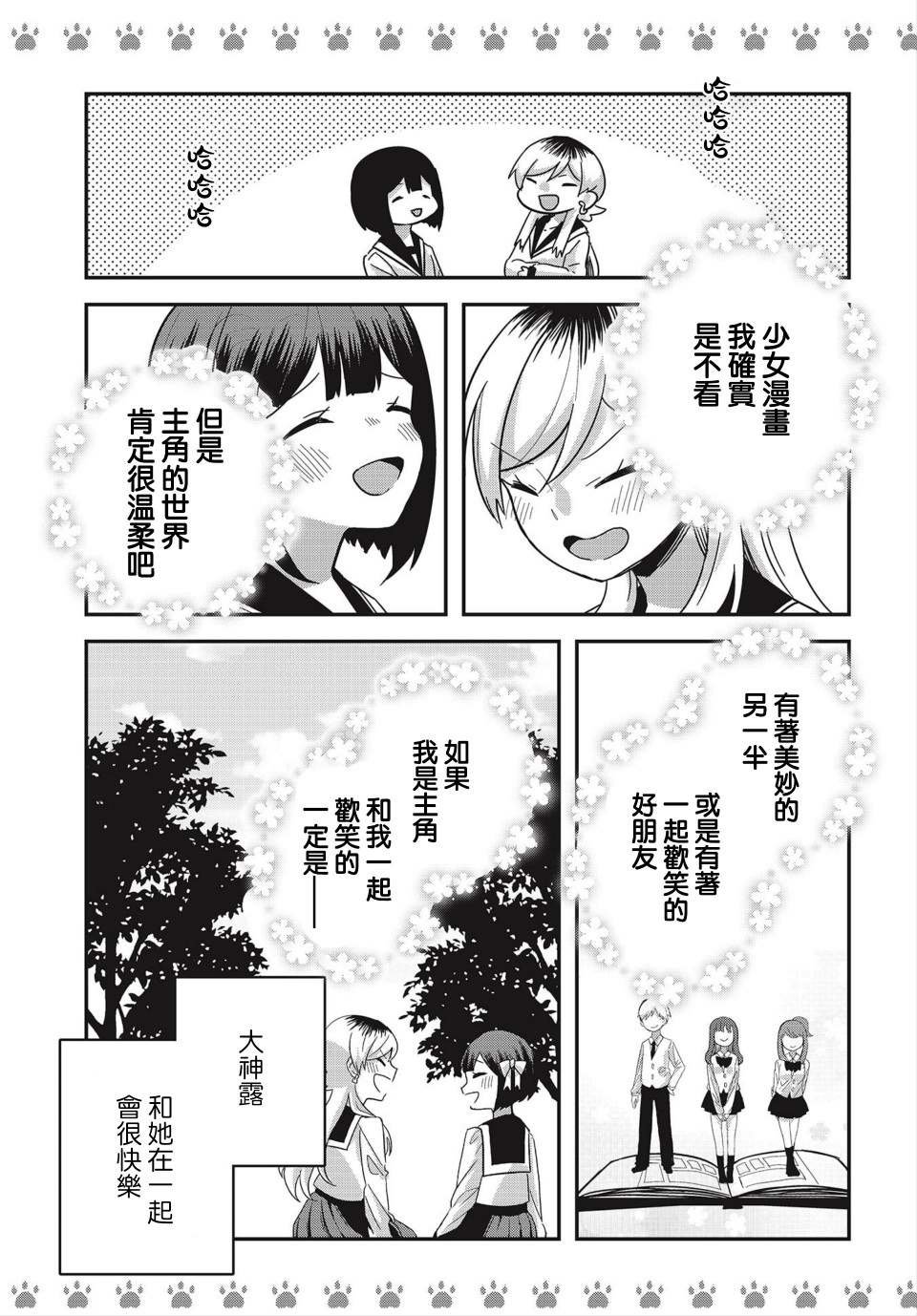 特别篇