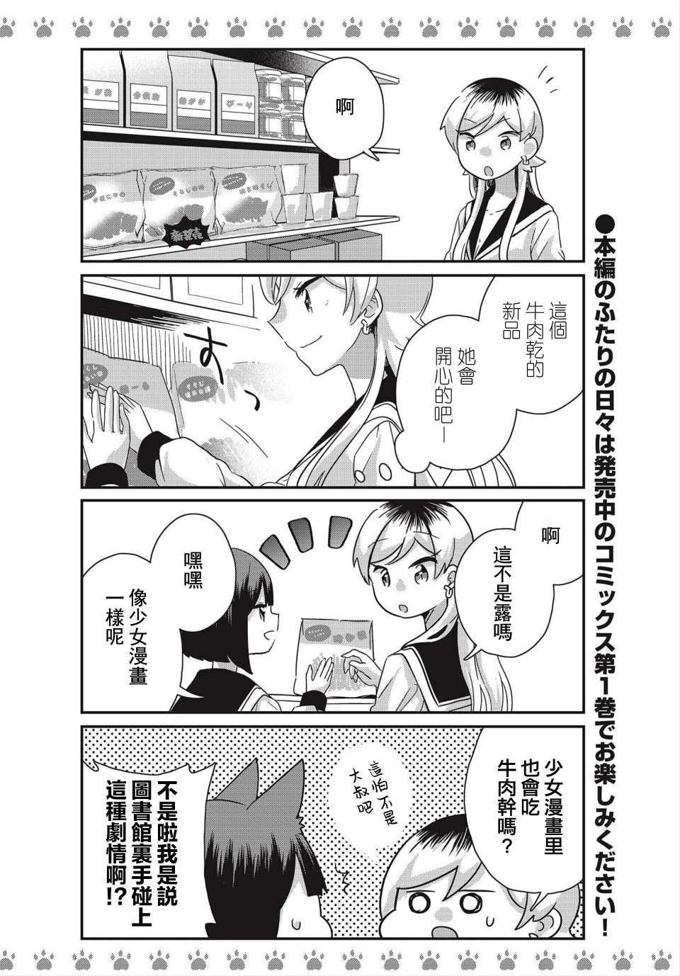 特别篇