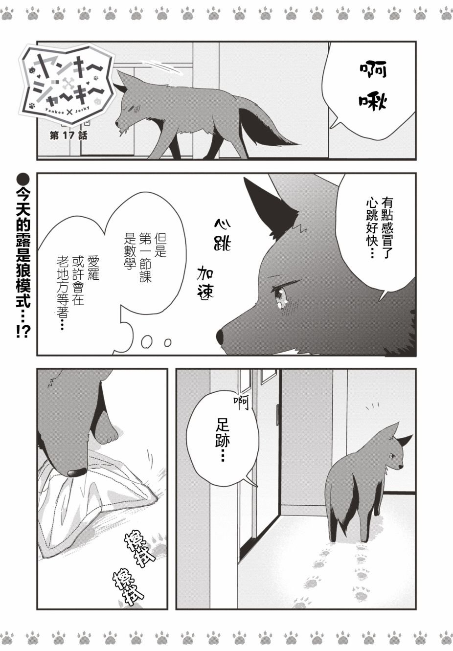 第17话
