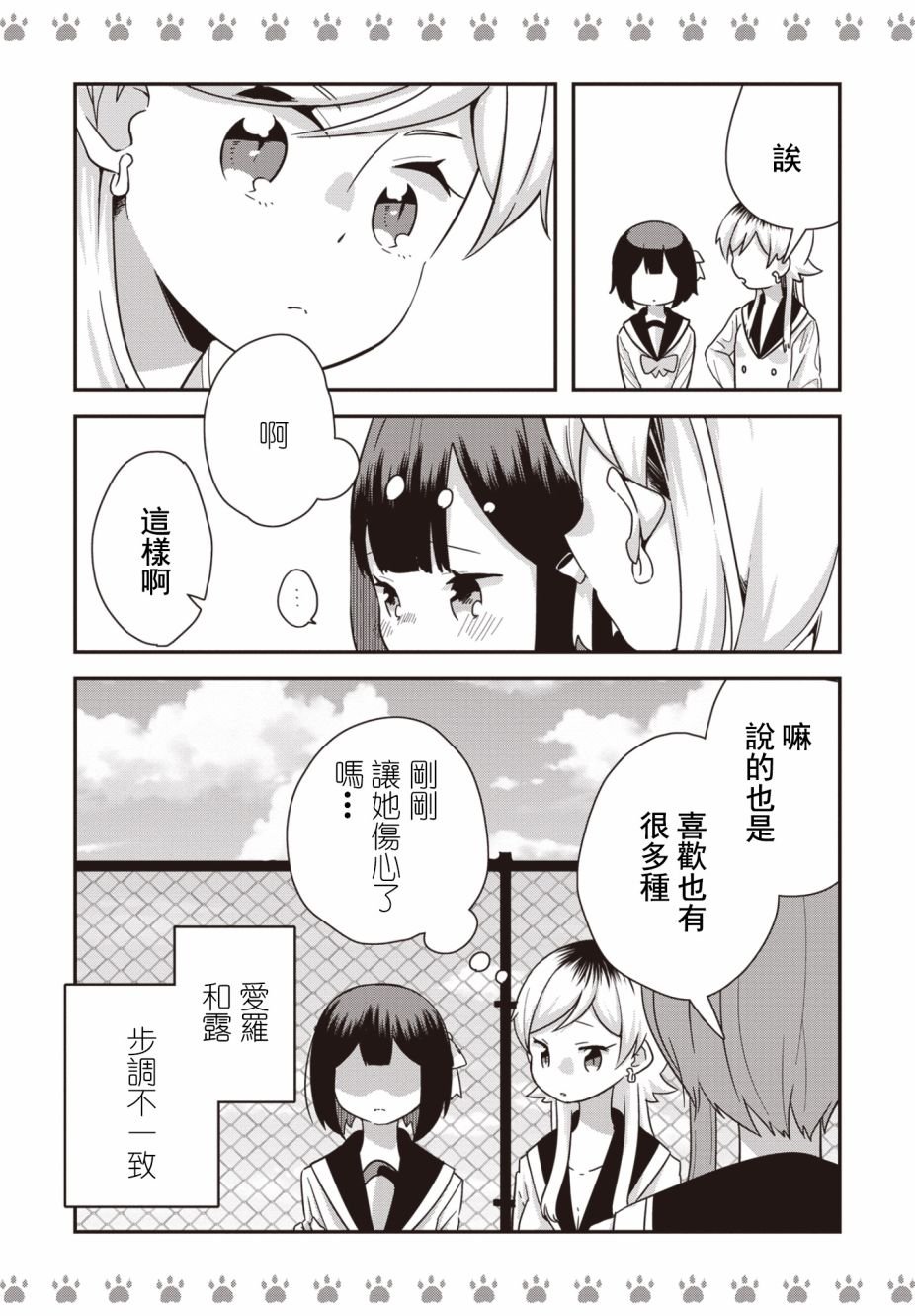 第18话