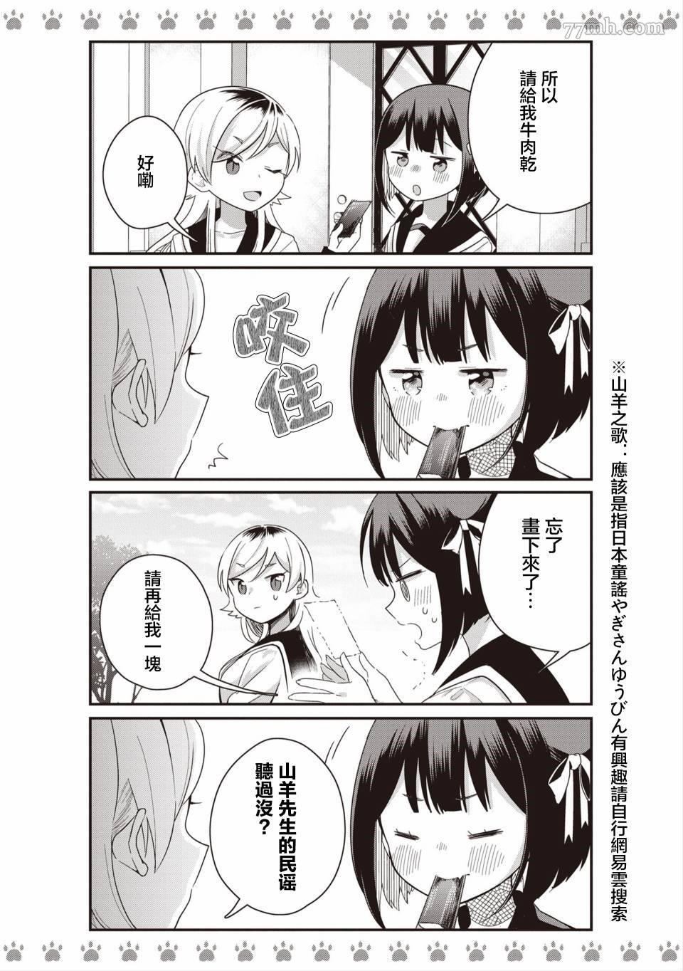 第2话