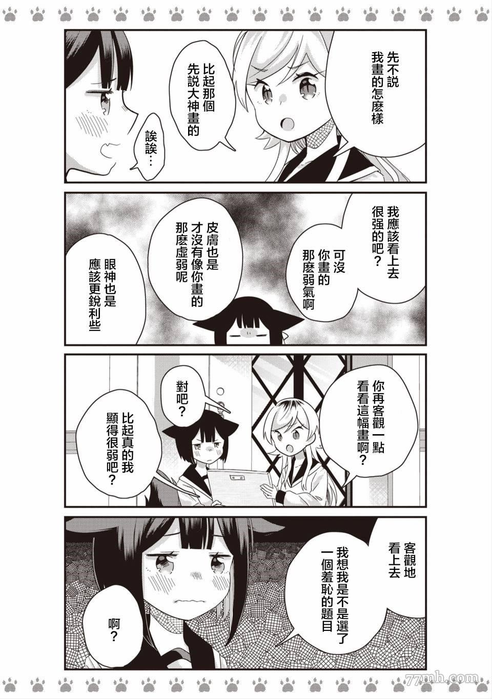 第2话