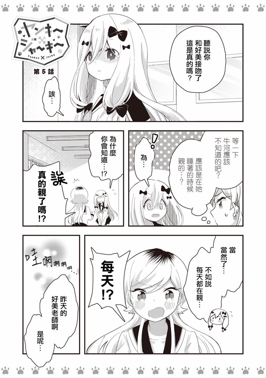 第5话