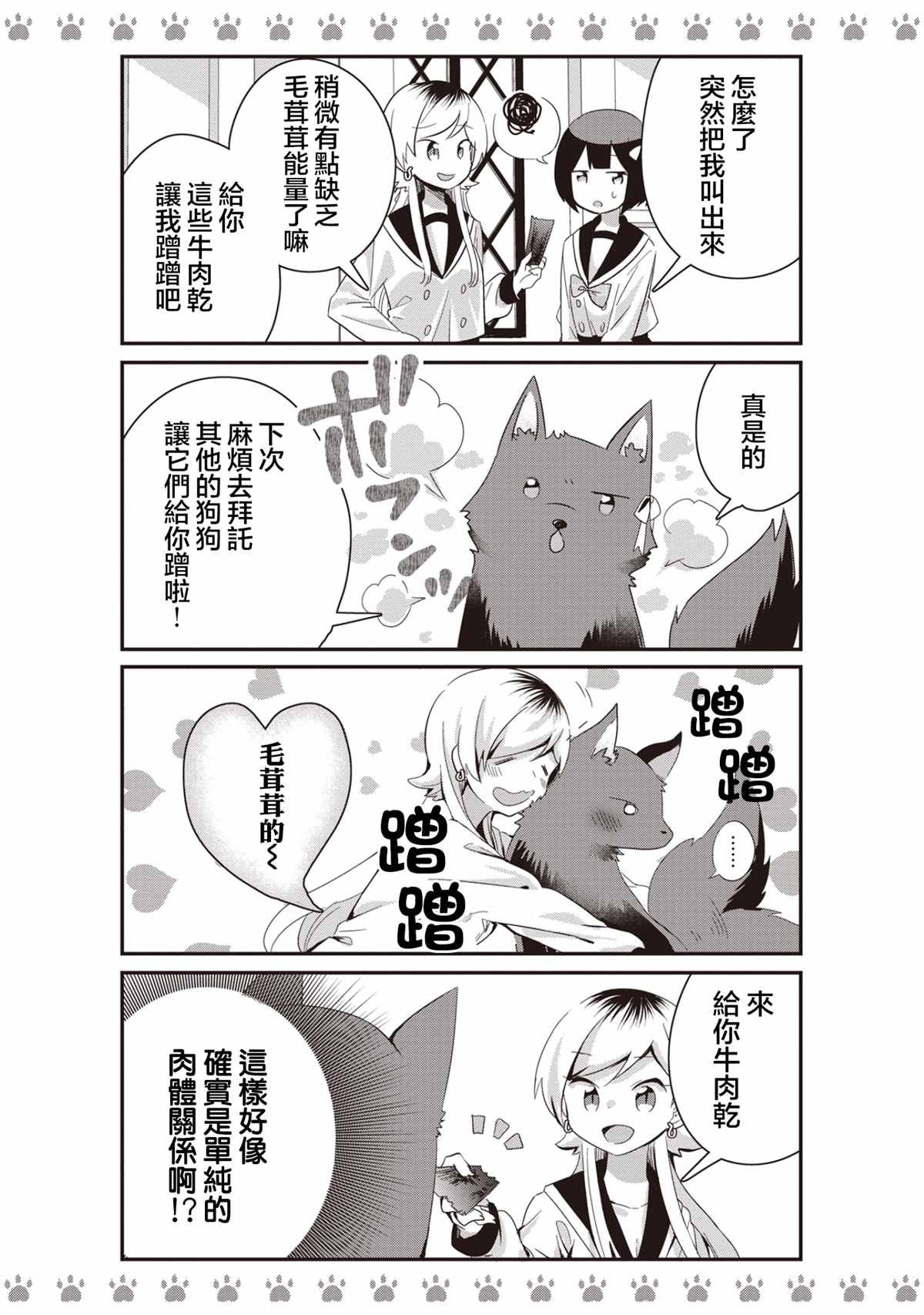 第6话