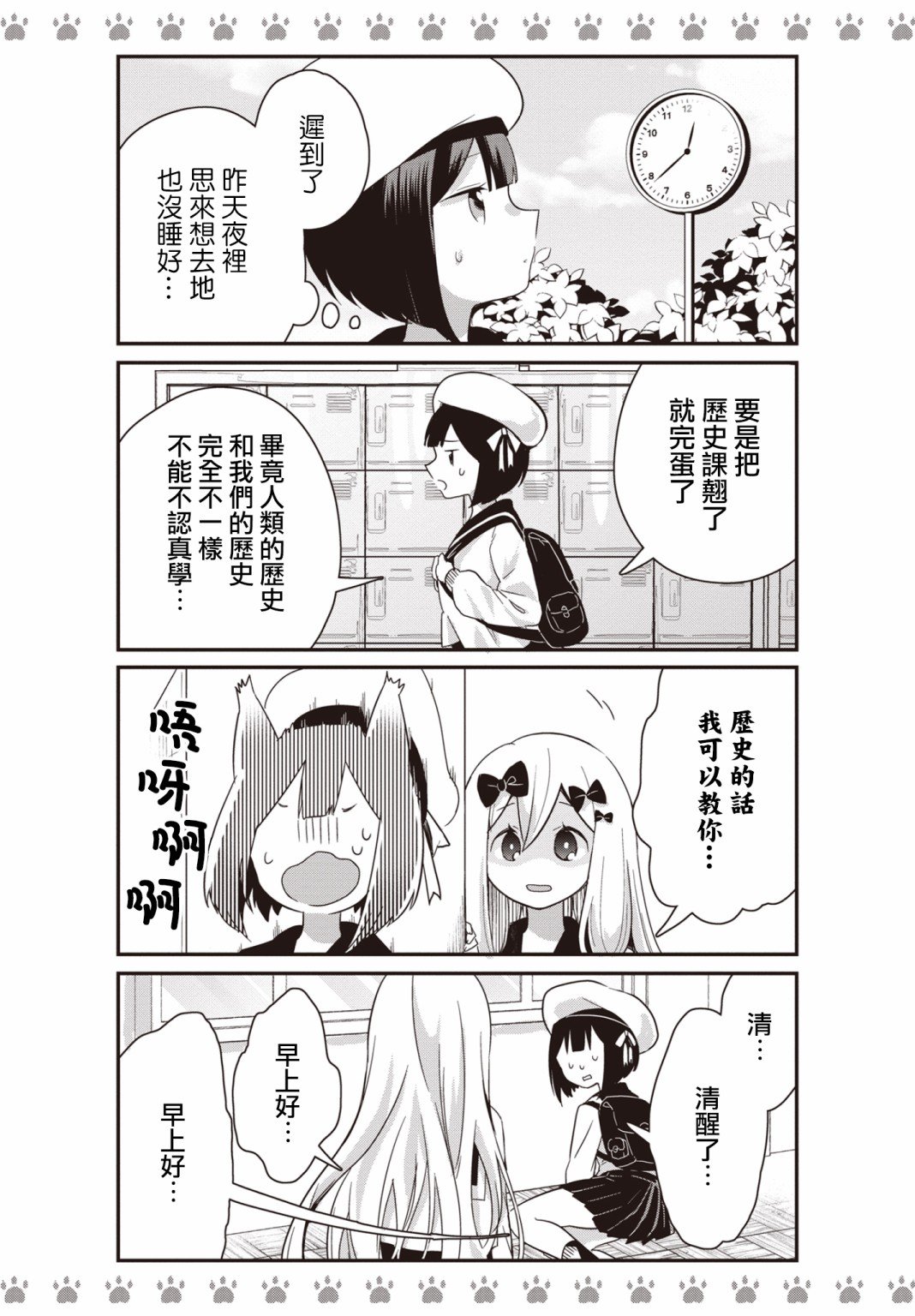 第7话