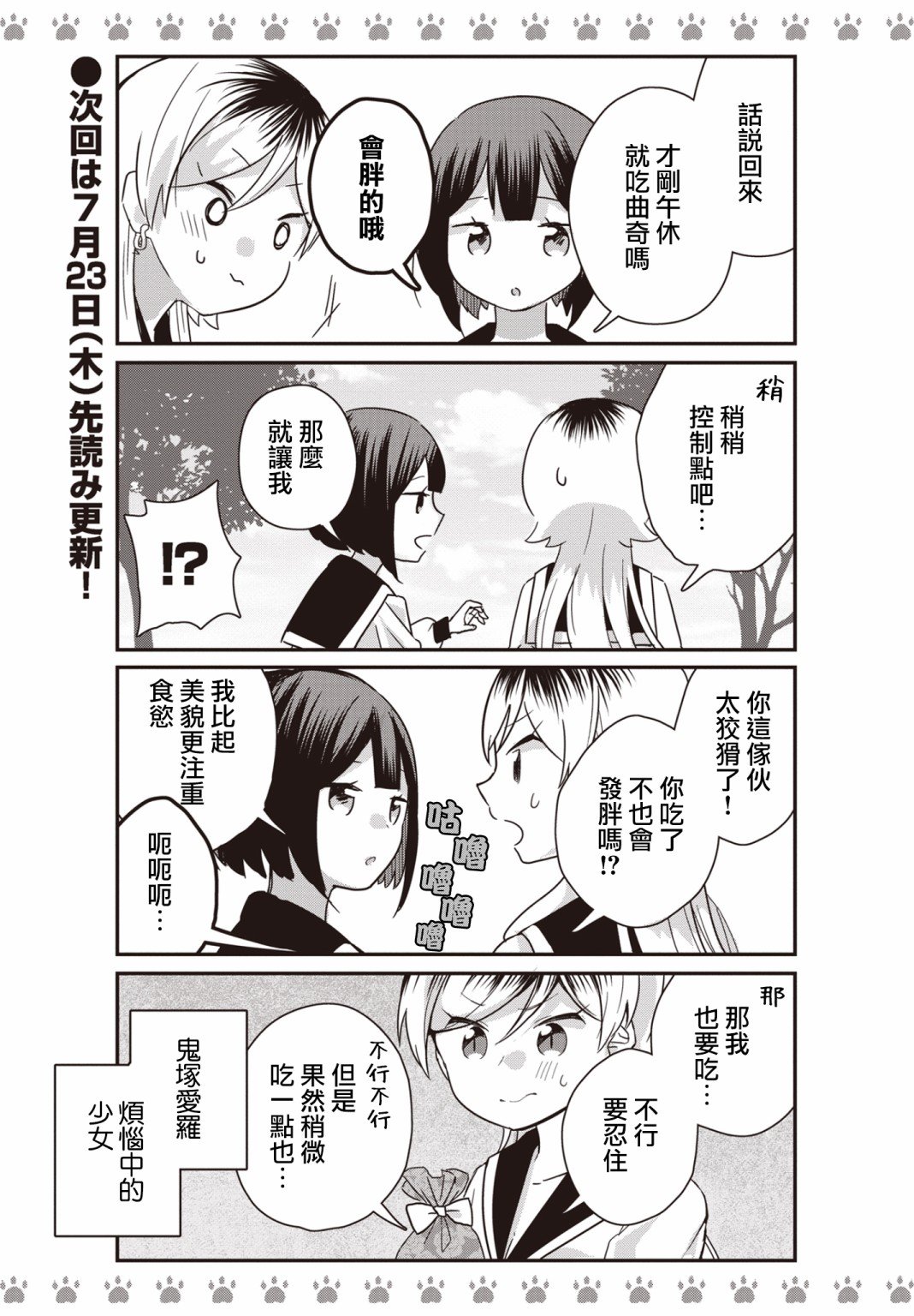 第7话