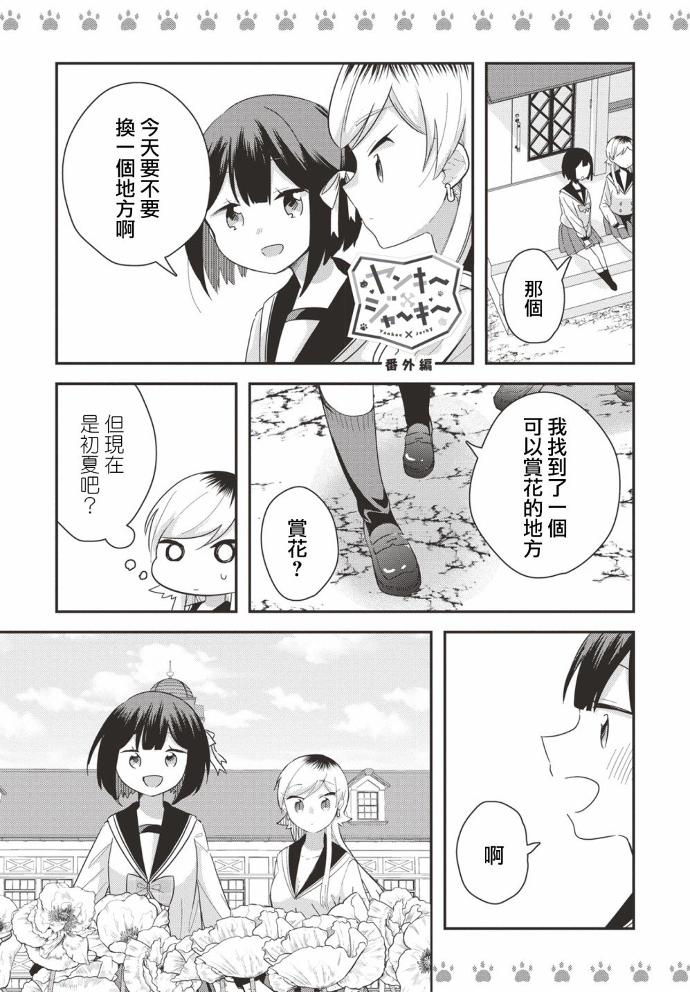 第8.5话