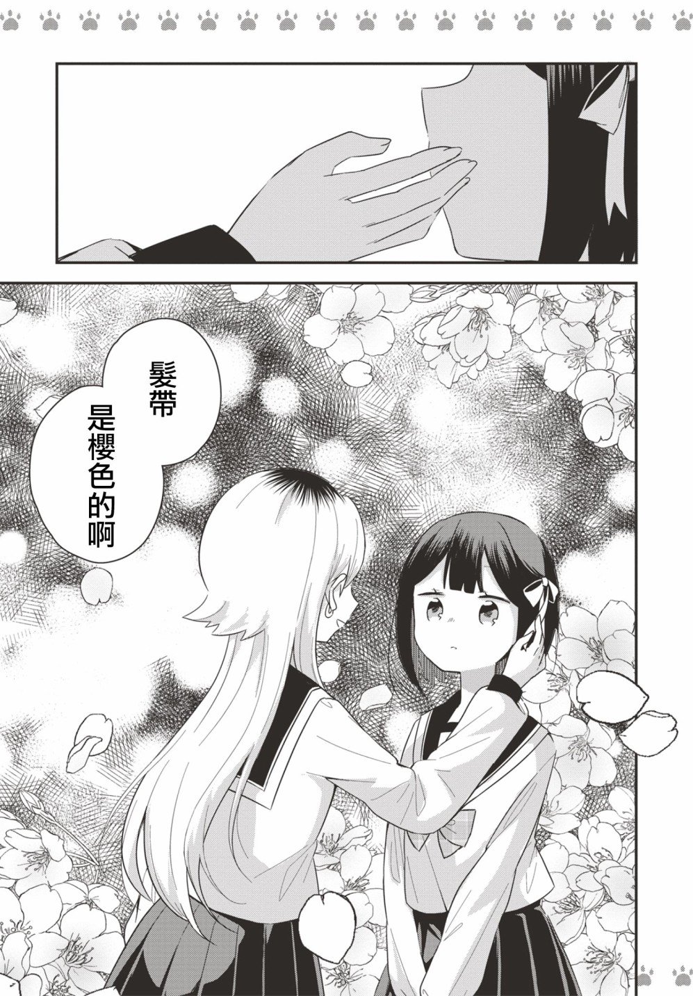 第8.5话