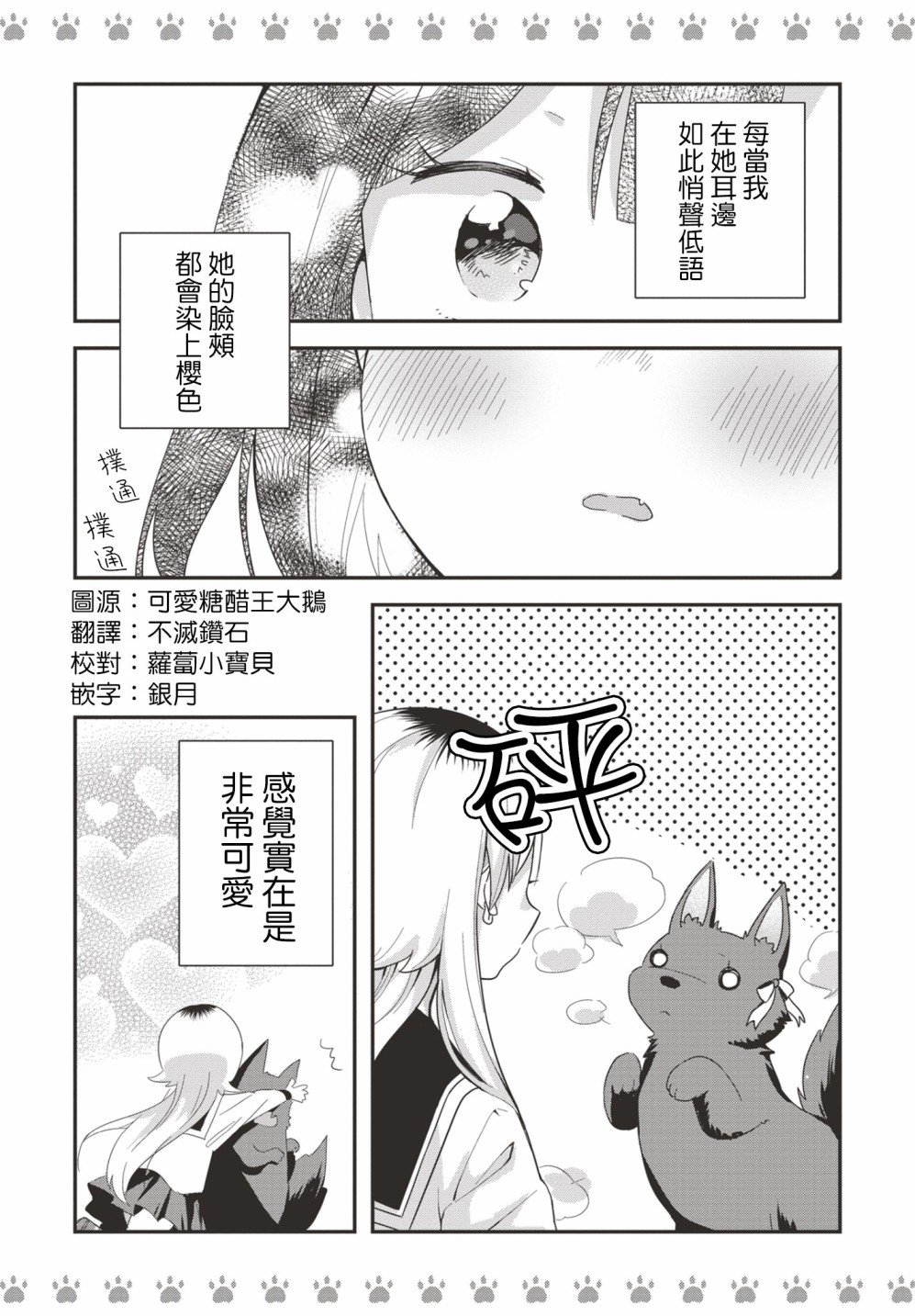 第8.5话