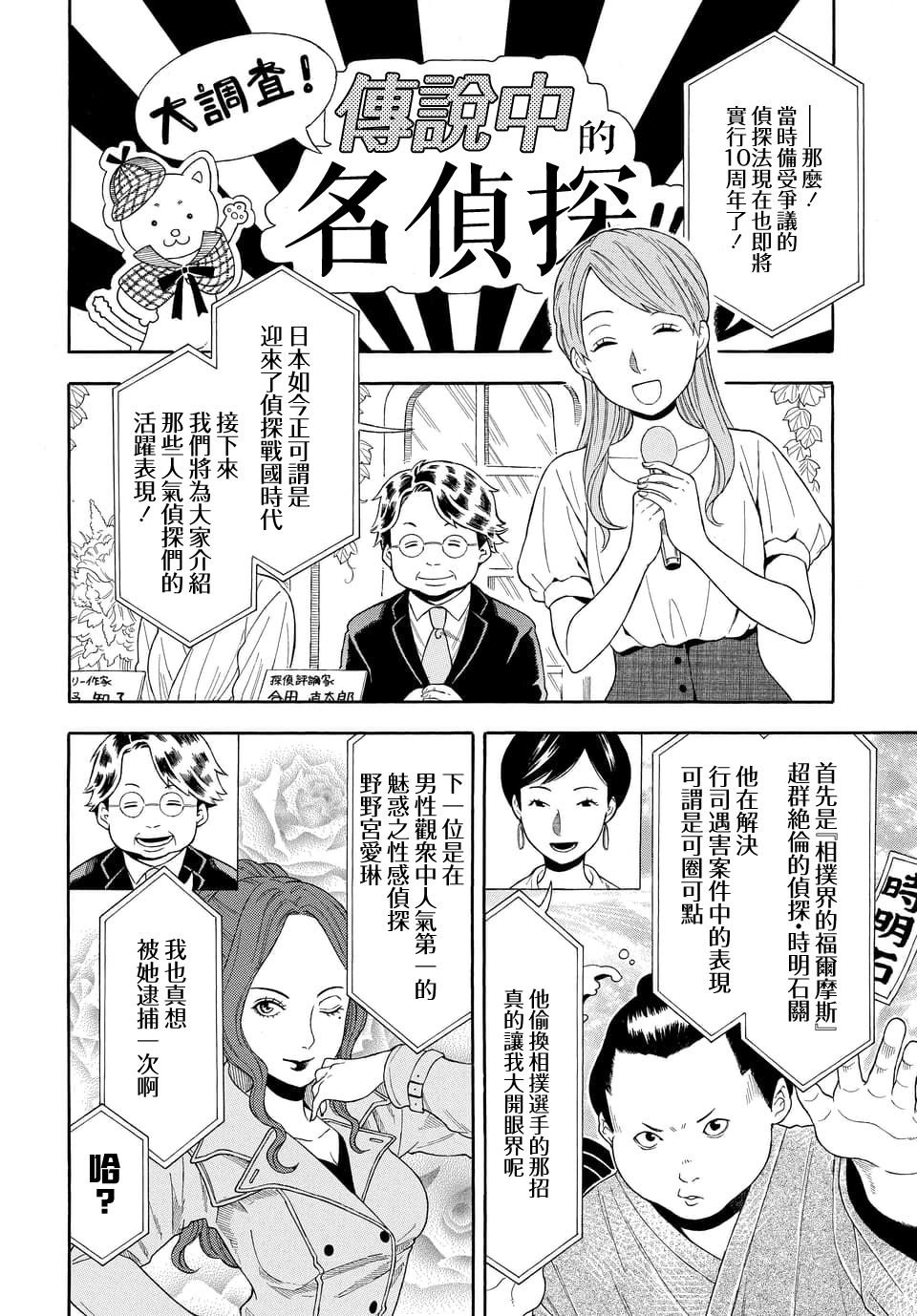第1话