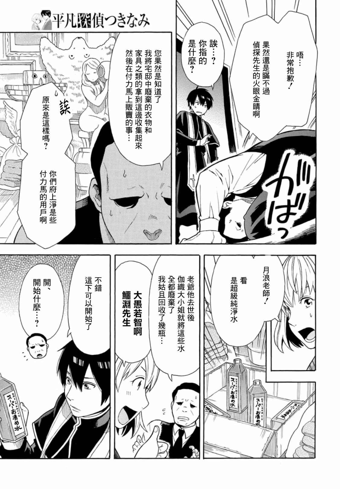 第2话