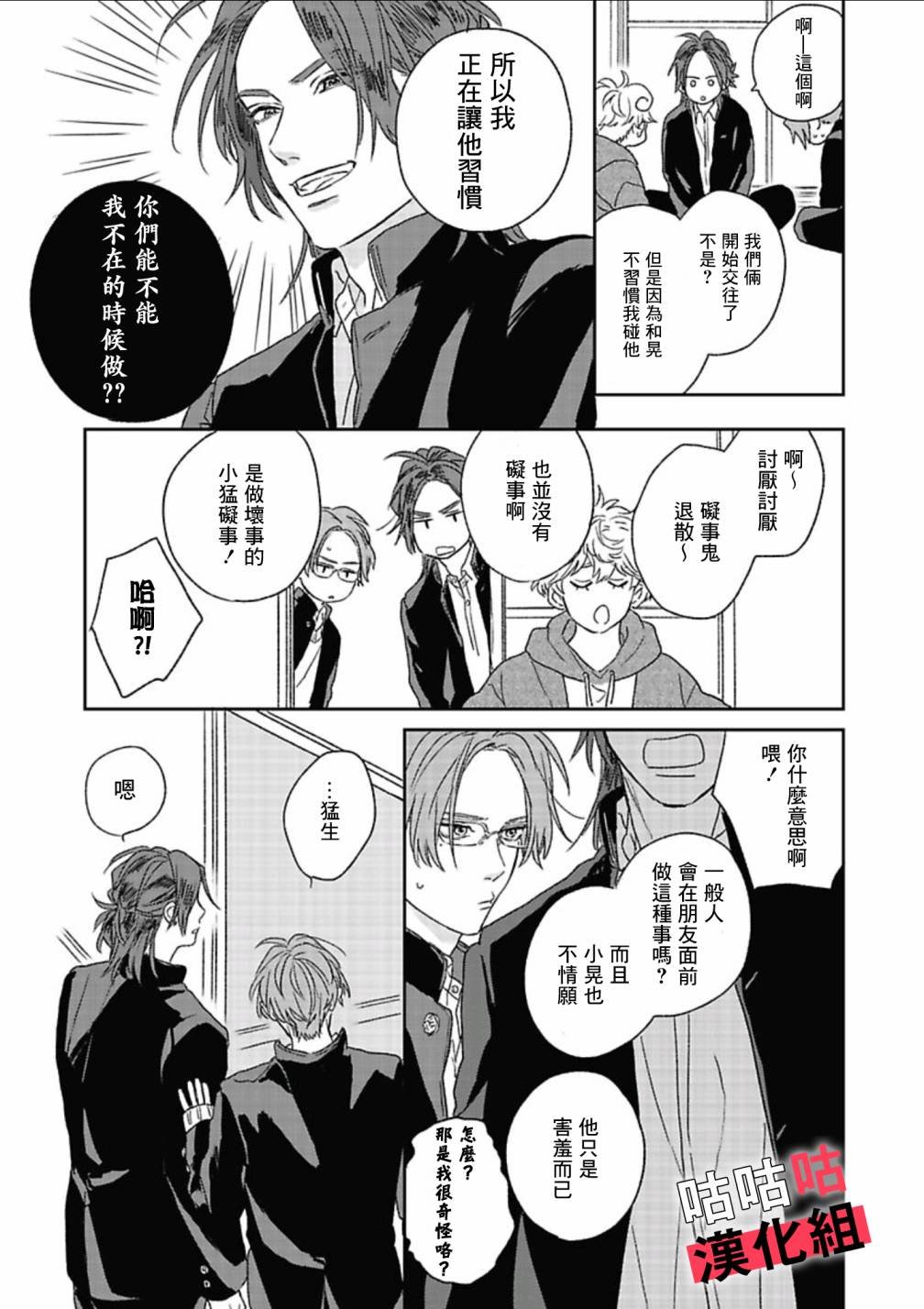 第3话