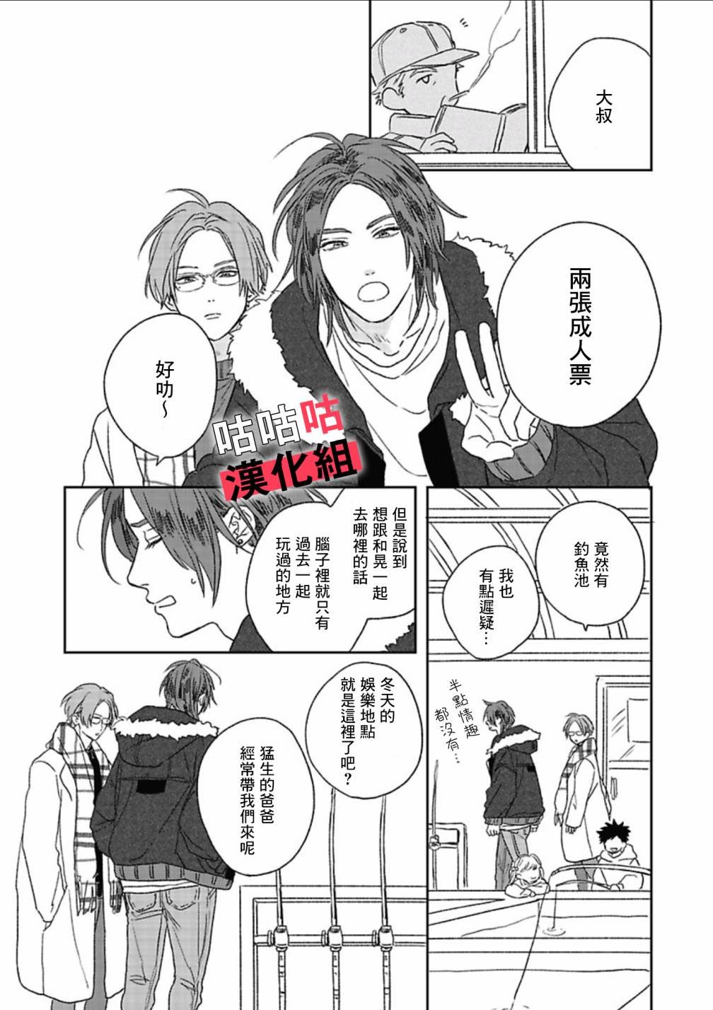 第3话