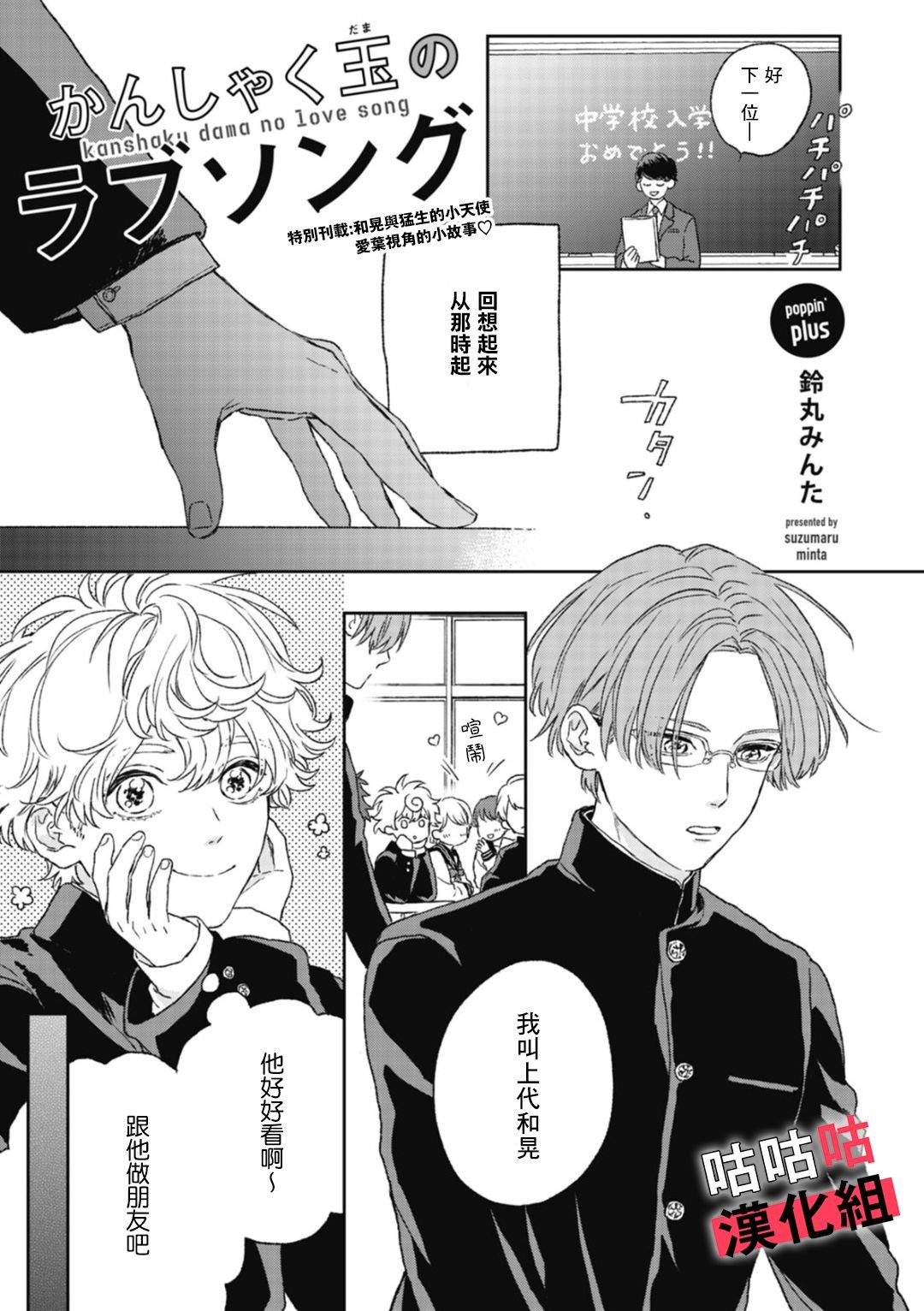 第4.5话