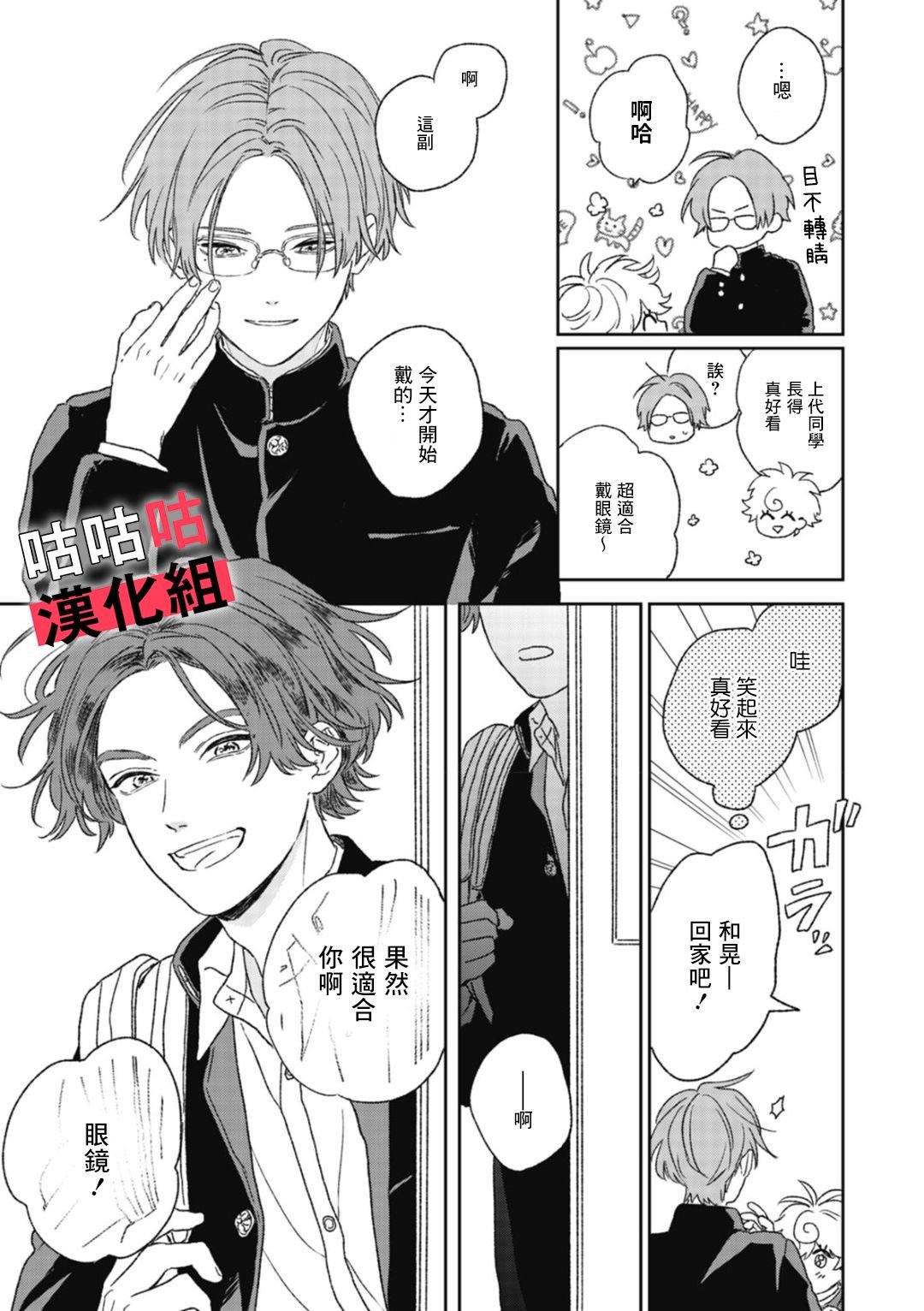 第4.5话