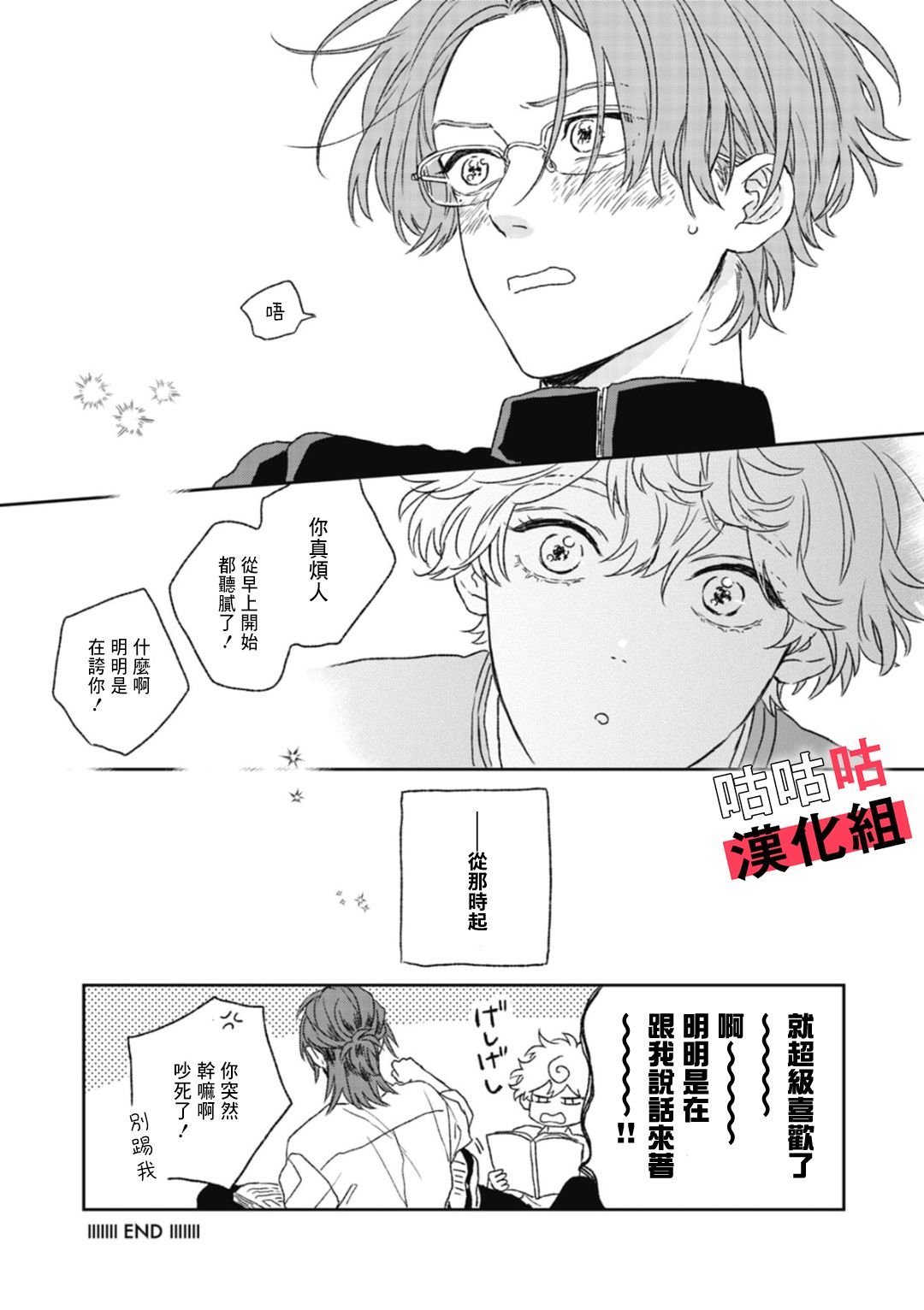 第4.5话