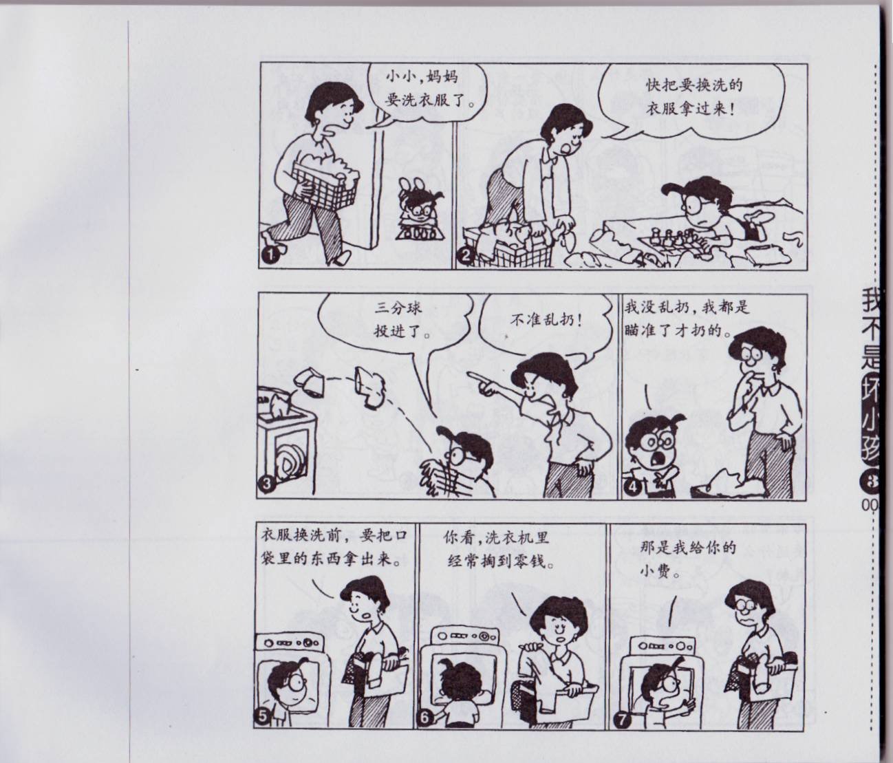 第03卷