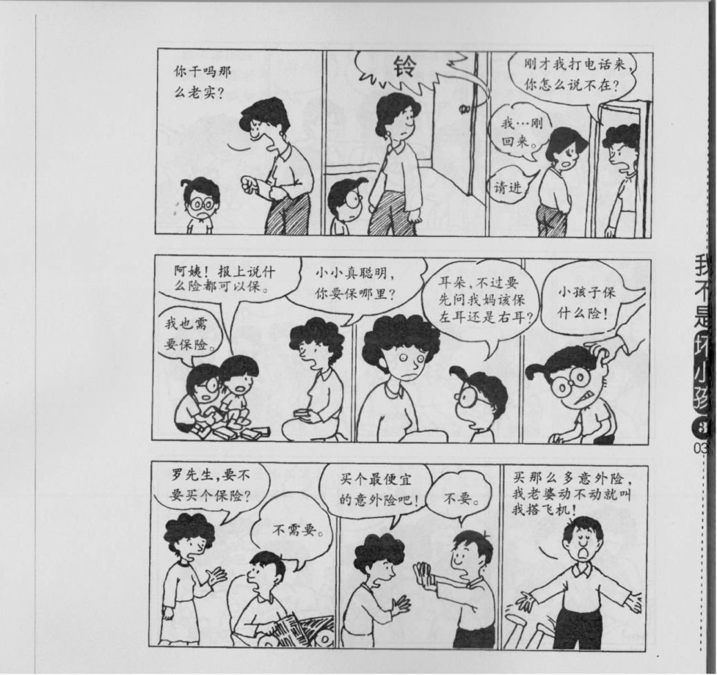 第03卷