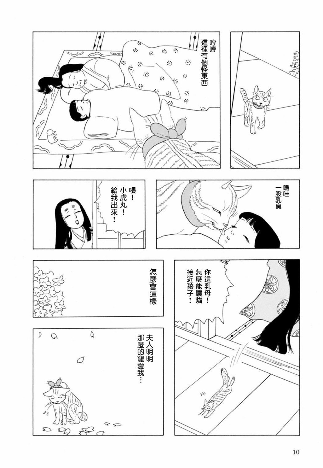 第1话
