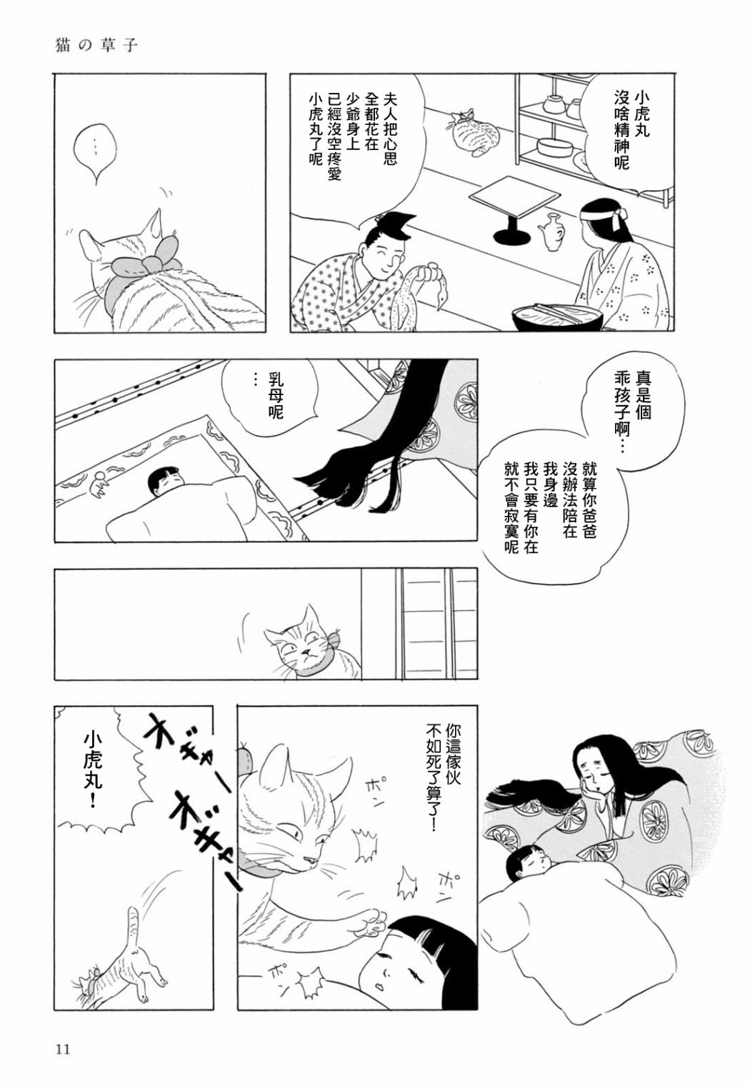 第1话