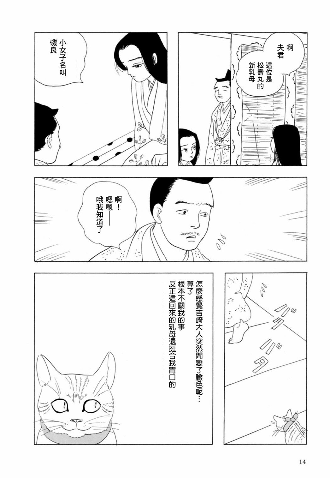 第1话