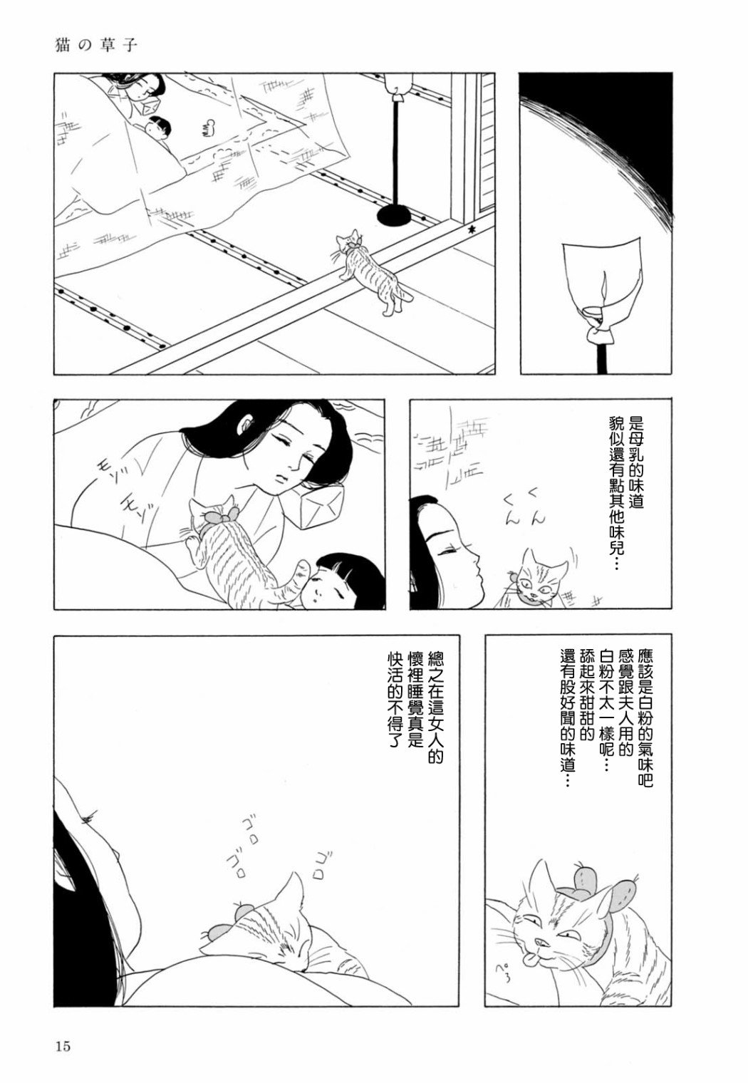 第1话