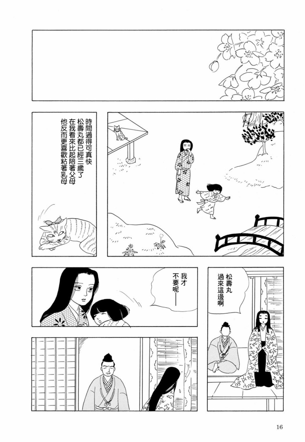 第1话