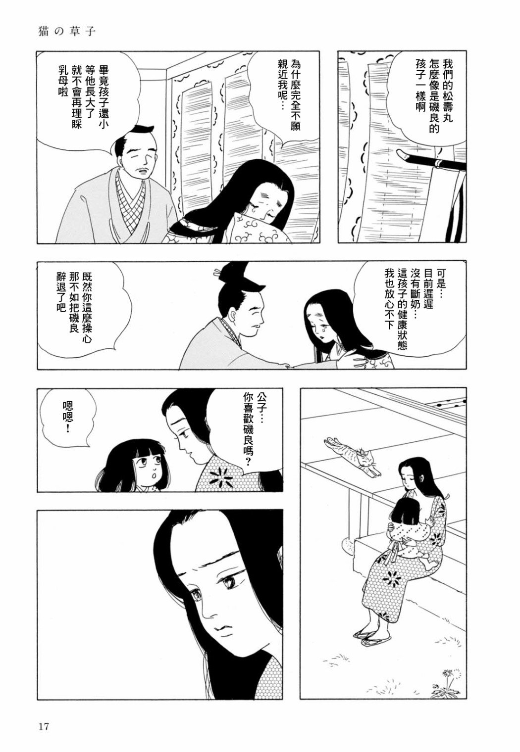 第1话