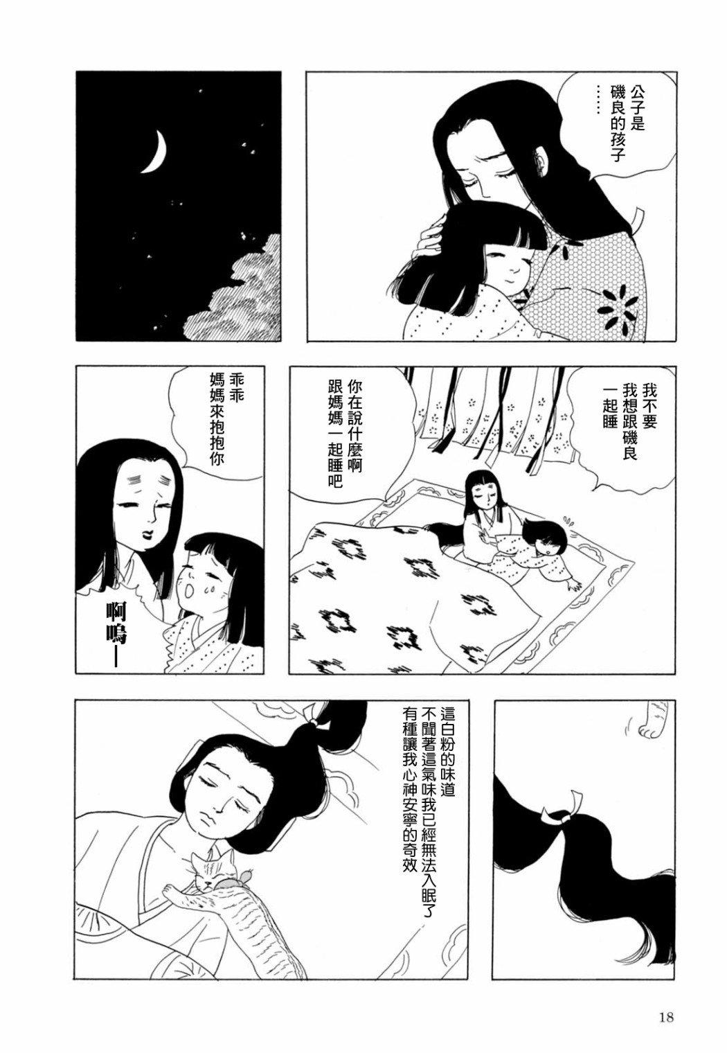 第1话
