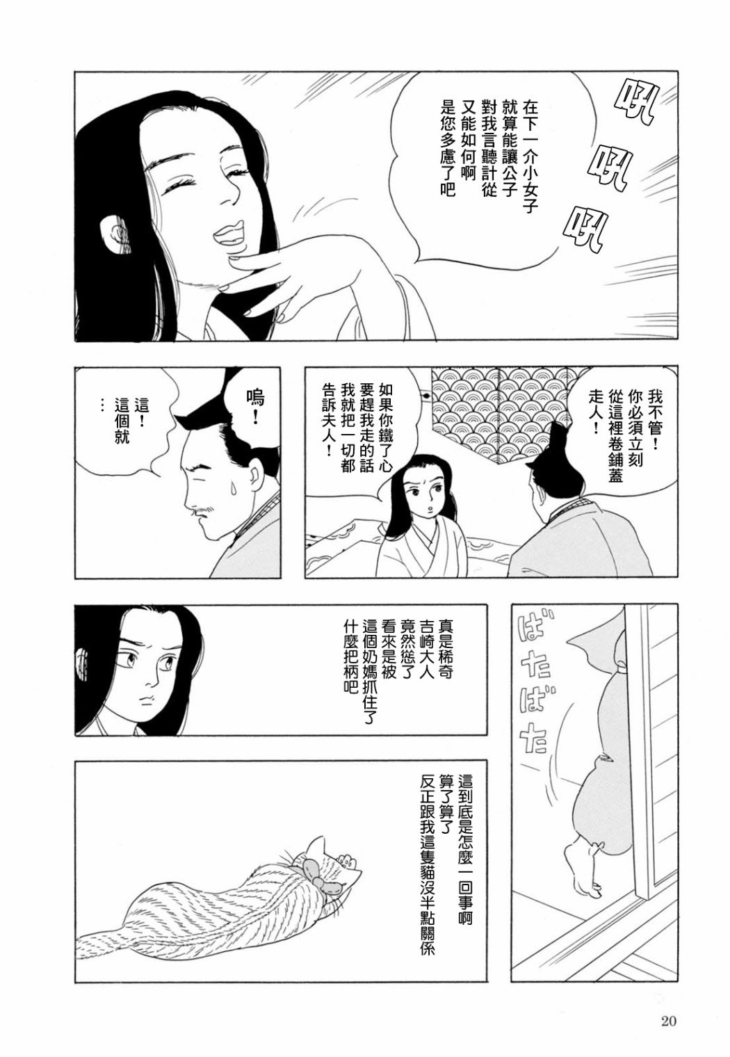 第1话