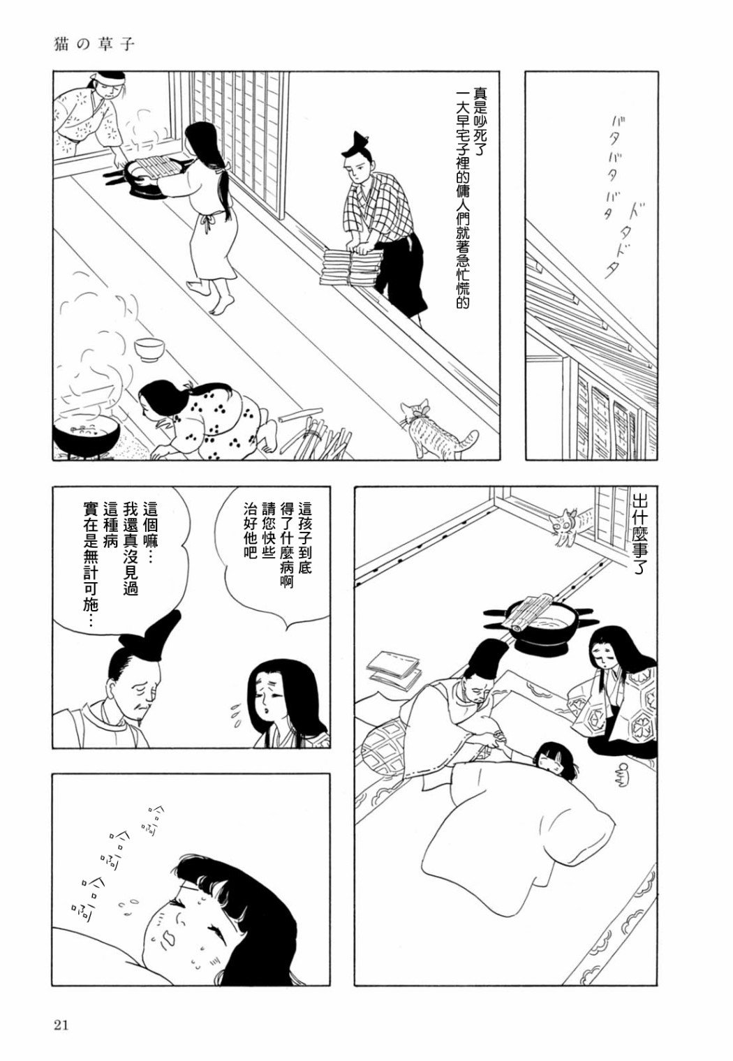 第1话