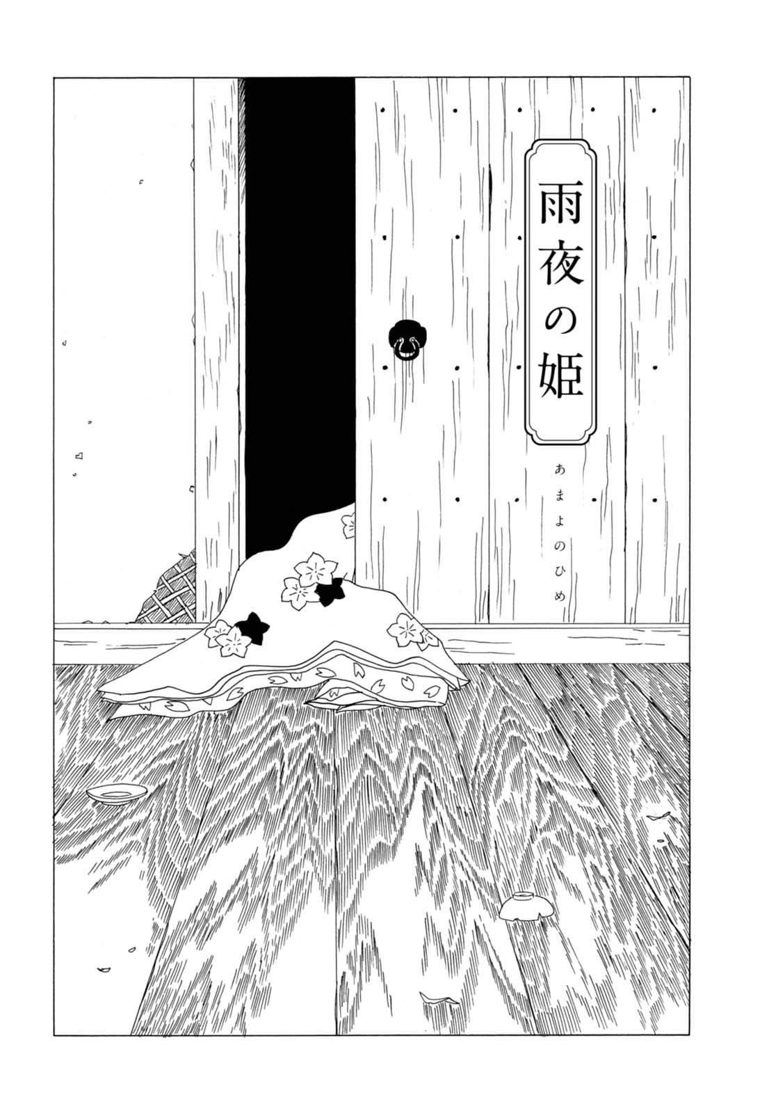 第2话