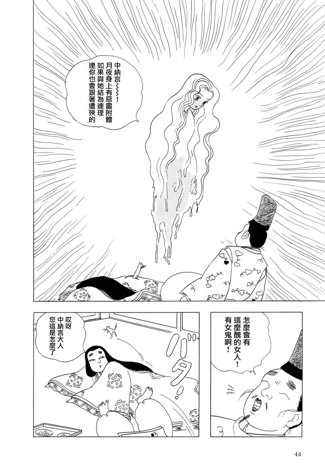 第2话