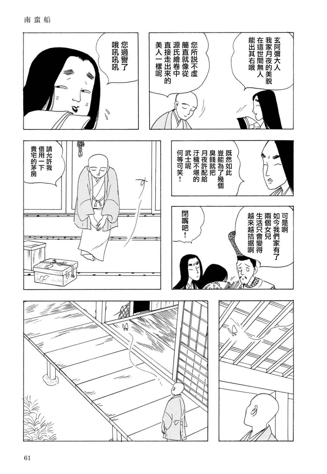 第3话