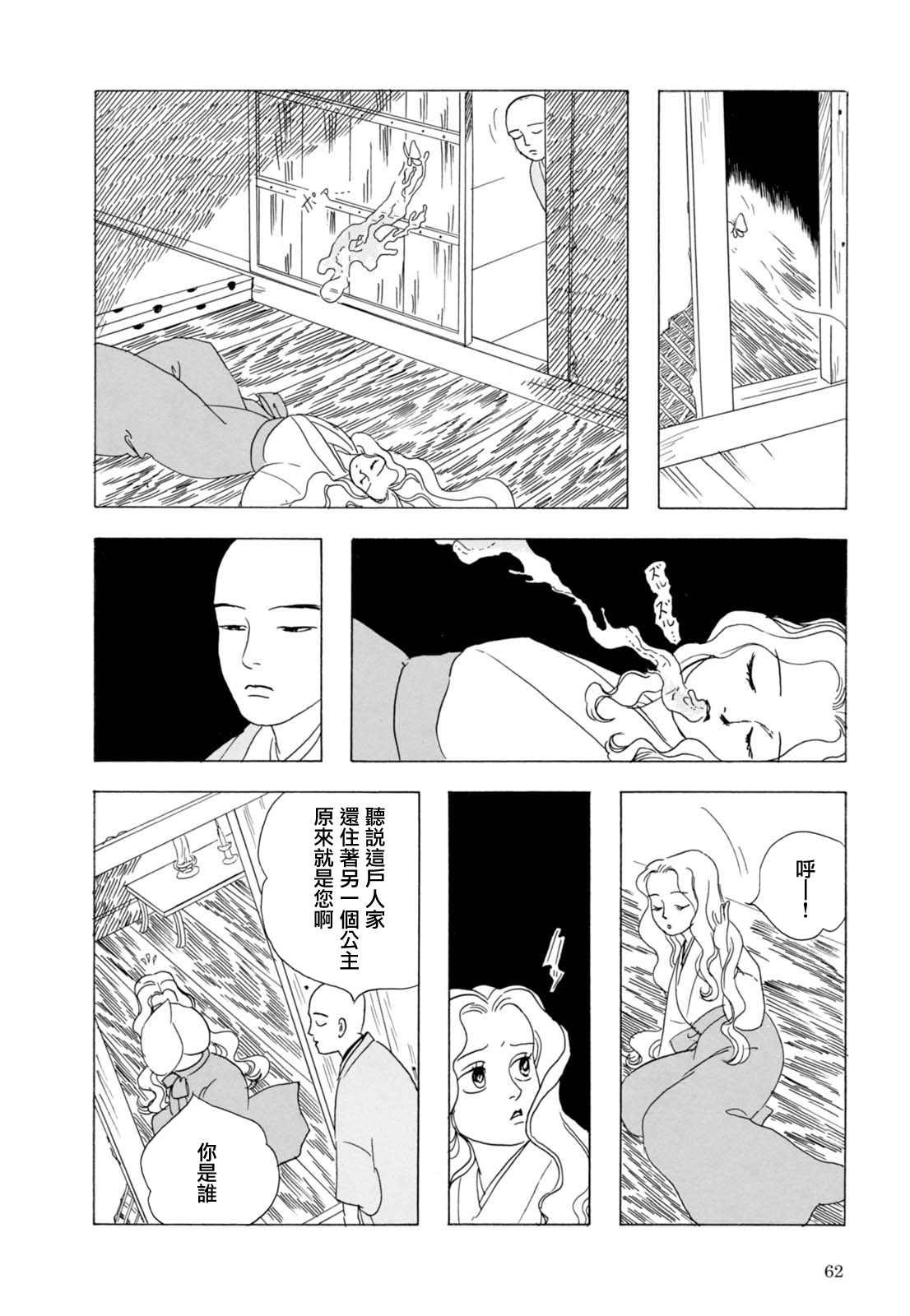 第3话