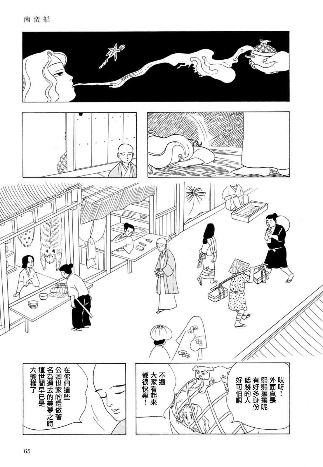 第3话