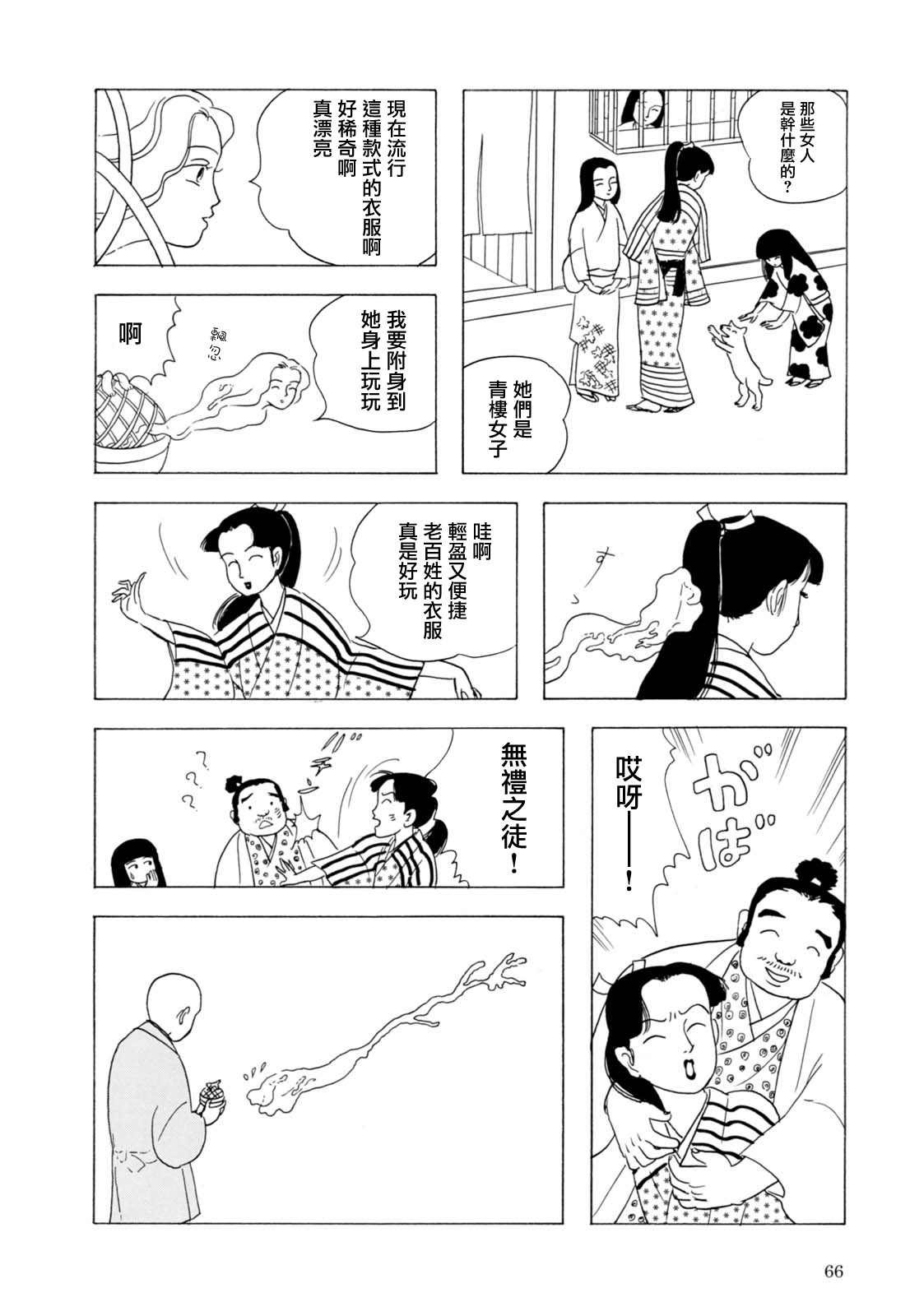 第3话