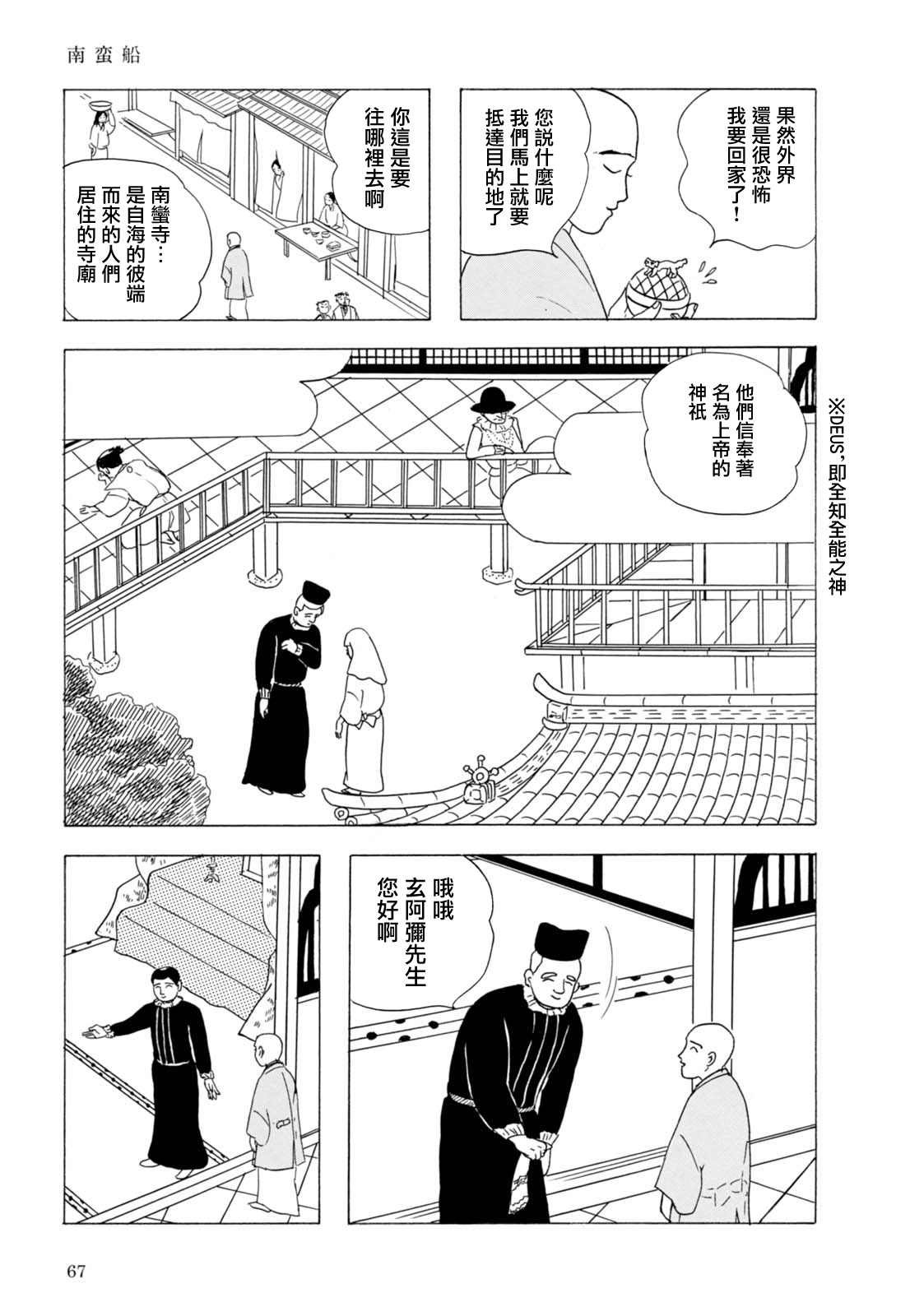 第3话