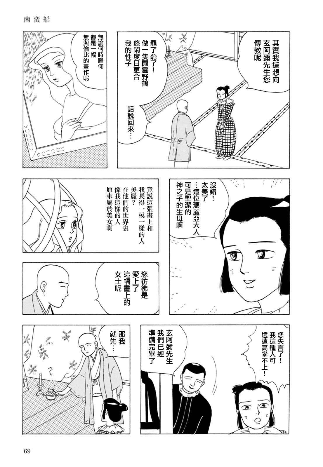 第3话