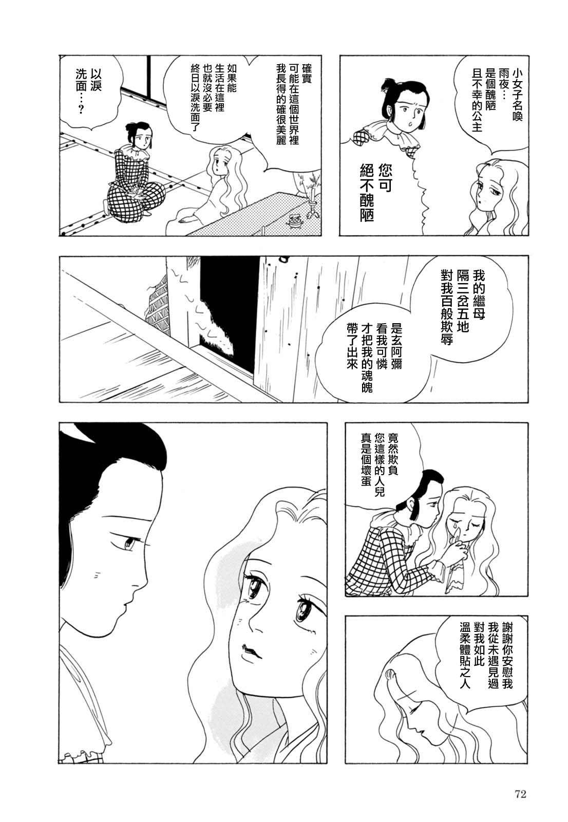 第3话