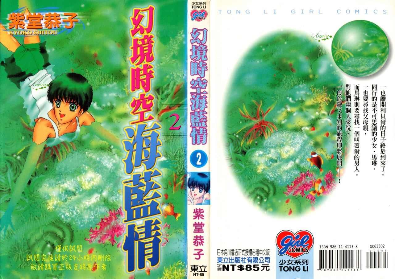 第2卷
