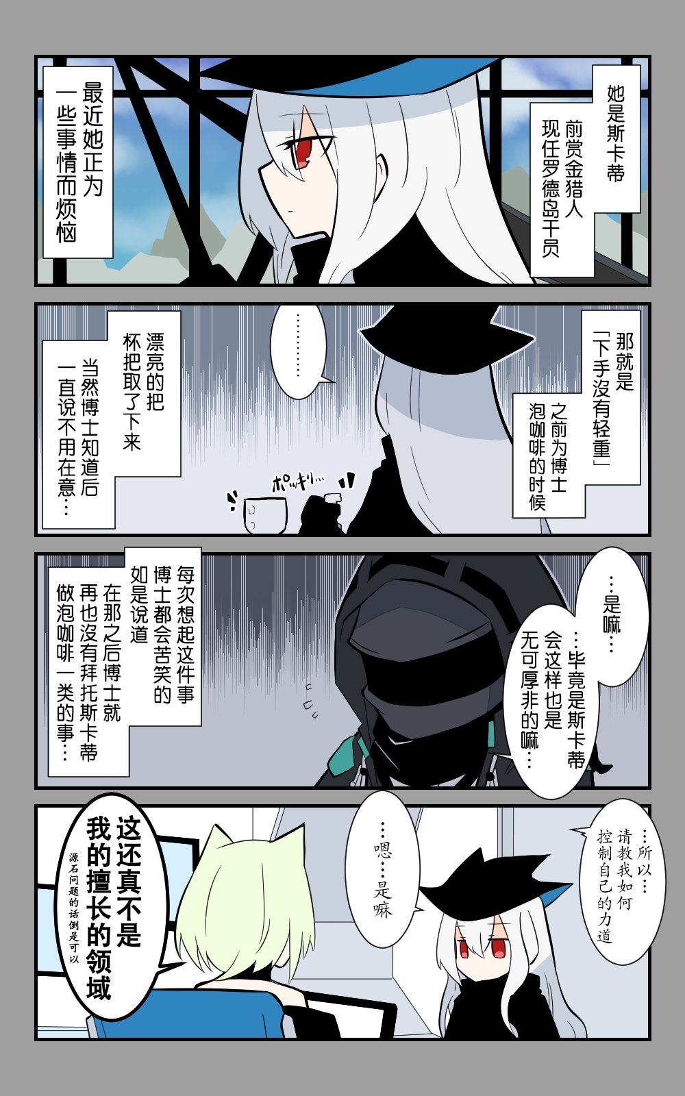 第14话