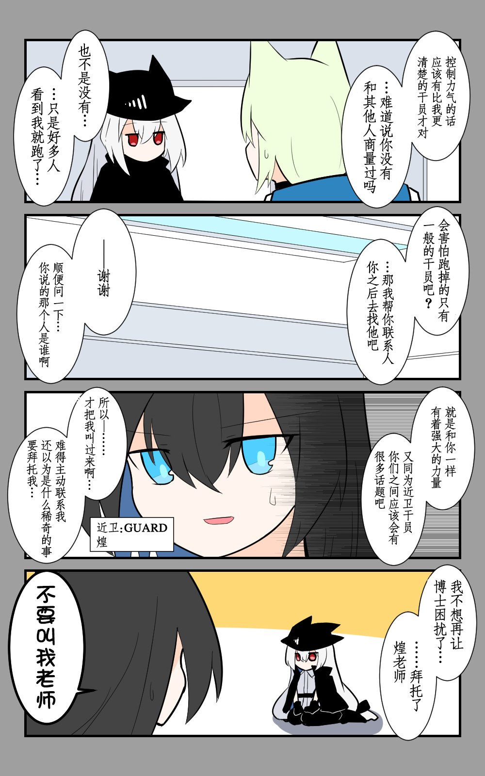 第14话